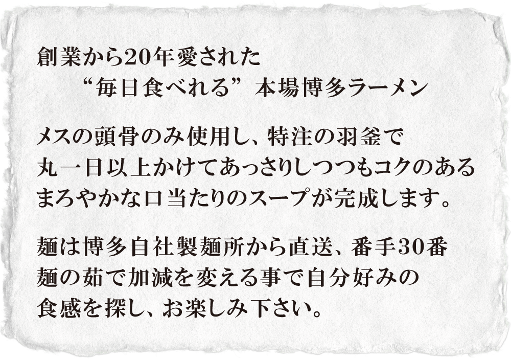 ばりばり軒とは・説明分