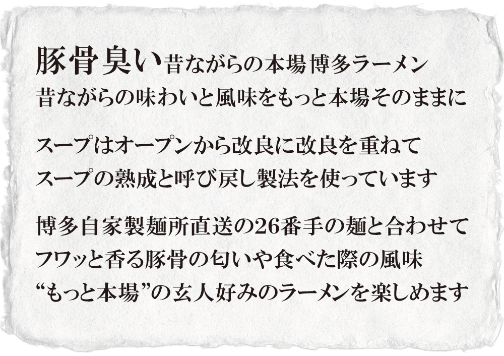 一宮インター店、店舗説明